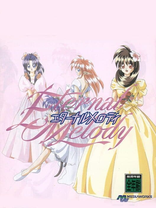Обложка Eternal Melody