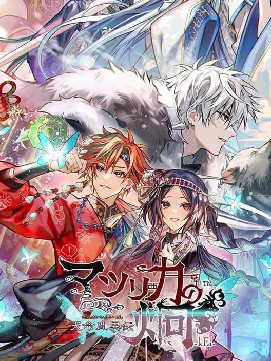 Обложка Matsurika no Kei: Tenmeiin Iden