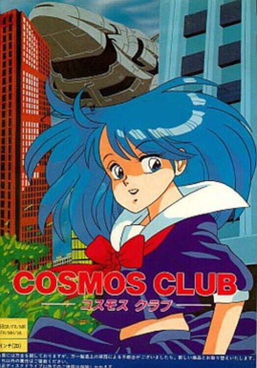 Обложка Cosmos Club