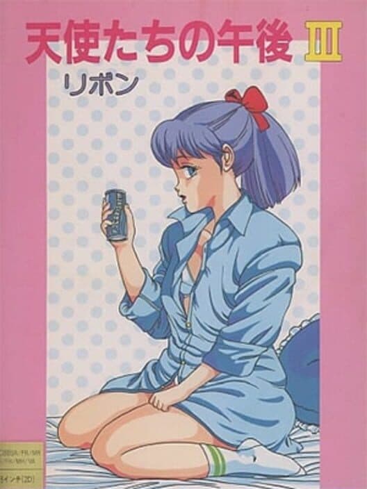 Обложка Tenshi-tachi no Gogo III: Ribbon