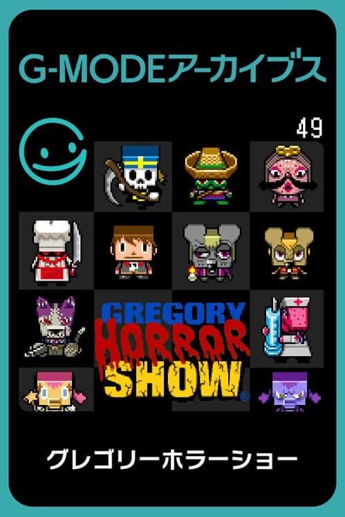 Обложка G-Mode Archives 49: Gregory Horror Show