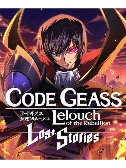 Обложка Code Geass: Lelouch of the Rebellion - Lost Stories
