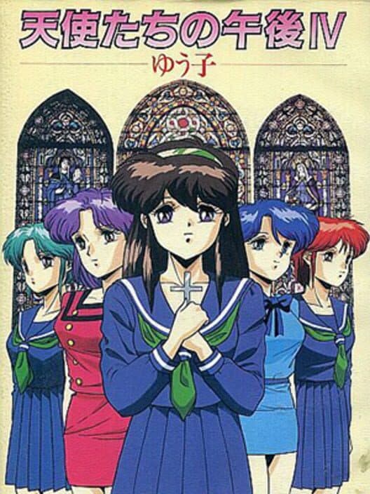 Обложка Tenshi-tachi no Gogo IV: Yuuko