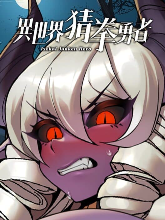 Обложка Isekai Janken Hero