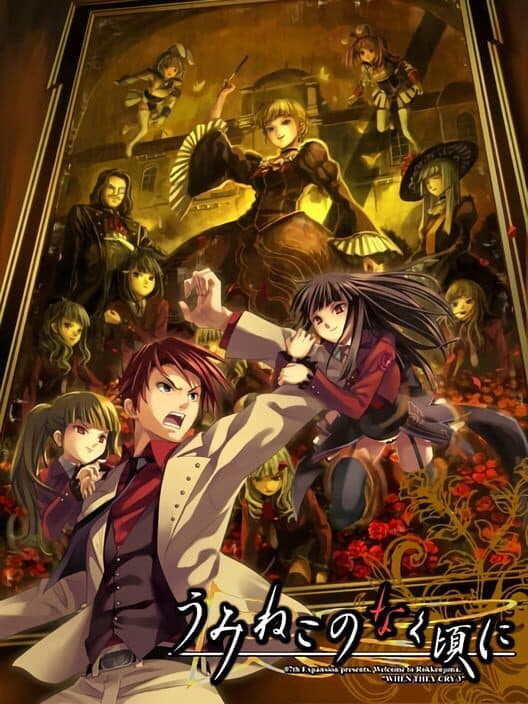 Обложка Umineko no Naku Koro ni: Episode 4 - Alliance of the Golden Witch