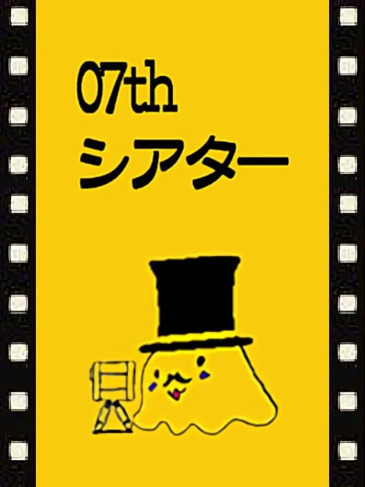 Обложка 07th Theater