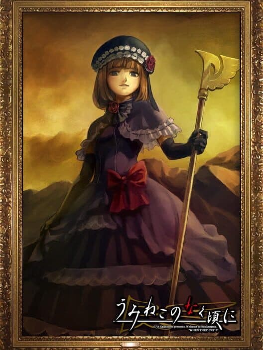 Обложка Umineko no Naku Koro ni: Episode 3 - Banquet of the Golden Witch