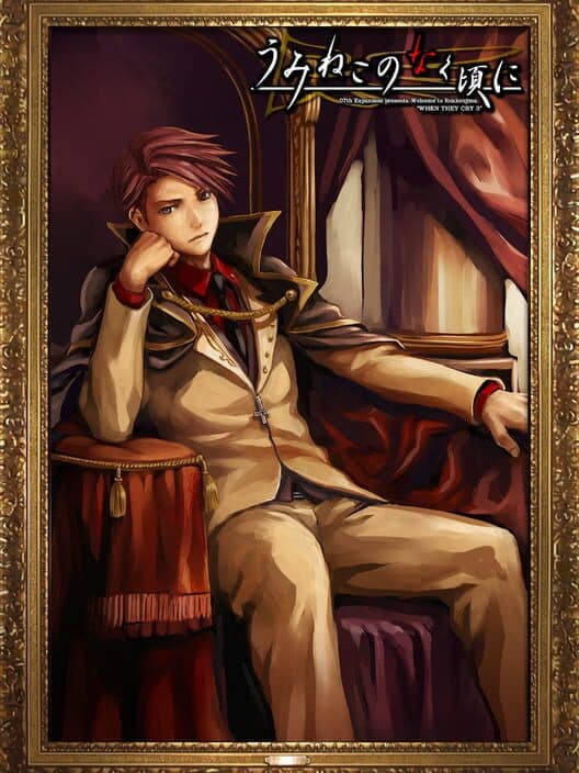 Обложка Umineko no Naku Koro ni: Episode 6 - Dawn of the Golden Witch