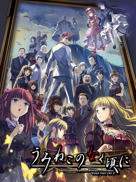 Обложка Umineko no Naku Koro ni: Episode 8 - Twilight of the Golden Witch