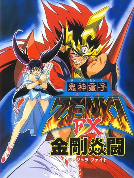 Обложка Kishin Douji Zenki FX: Vajra Fight
