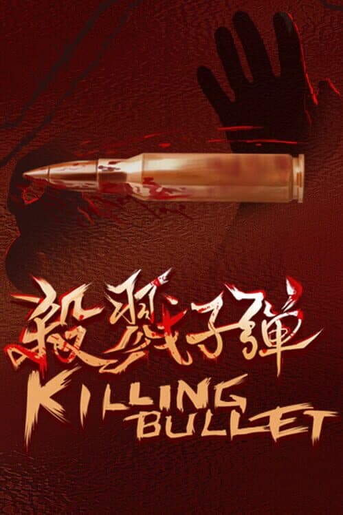 Обложка Killing Bullet