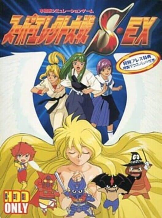 Обложка Super Erect Taisen S-EX
