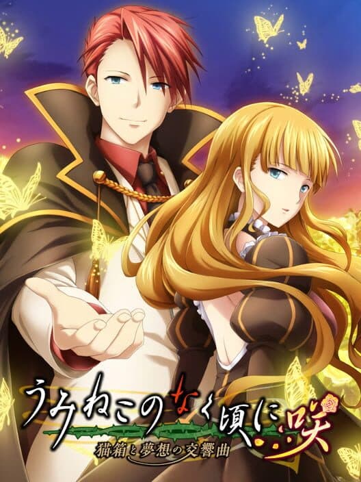 Обложка Umineko no Naku Koro ni Saku: Nekobako to Musou no Koukyoukyoku