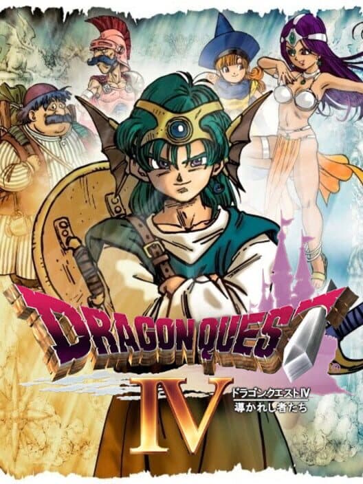 Обложка Dragon Quest IV: Michibikareshi Mono-tachi
