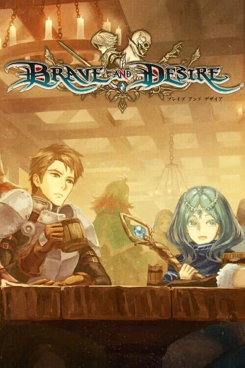 Обложка Brave and Desire