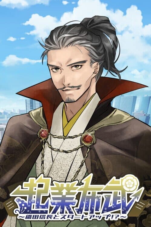 Обложка Start a Startup with a Legendary Japanese Warlord