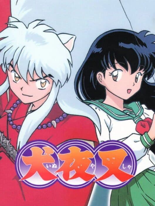 Обложка Inuyasha
