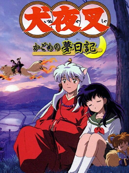 Обложка Inuyasha: Kagome no Yume Nikki