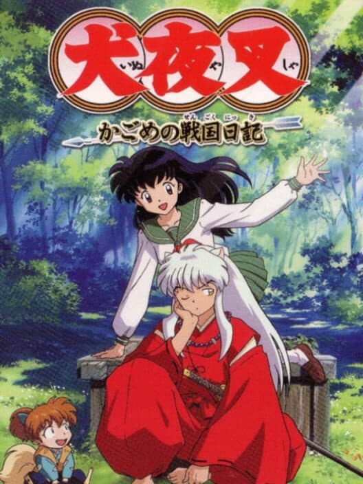 Обложка Inuyasha: Kagome no Sengoku Nikki