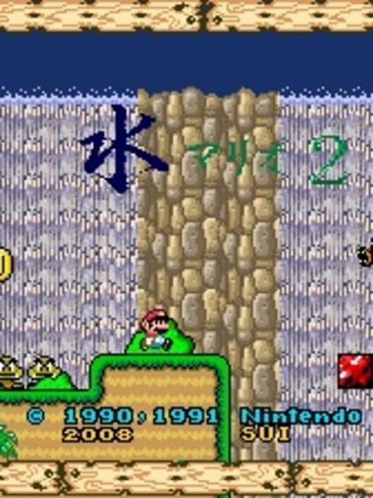 Обложка Sui Mario 2