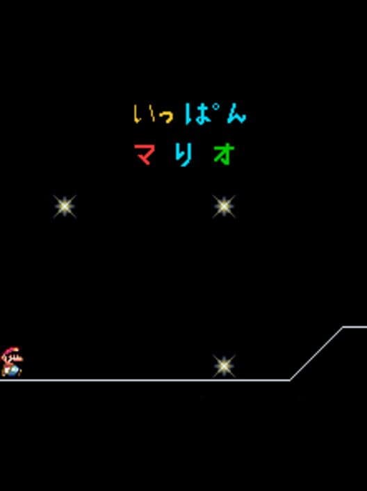 Обложка Ippan Mario