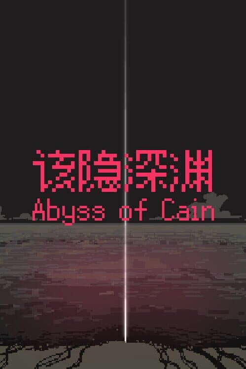 Обложка Abyss of Cain