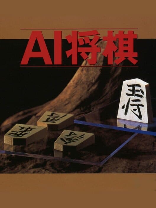 Обложка AI Shogi