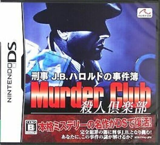 Обложка Keiji J.B. Harold no Jikenbo: Murder Club