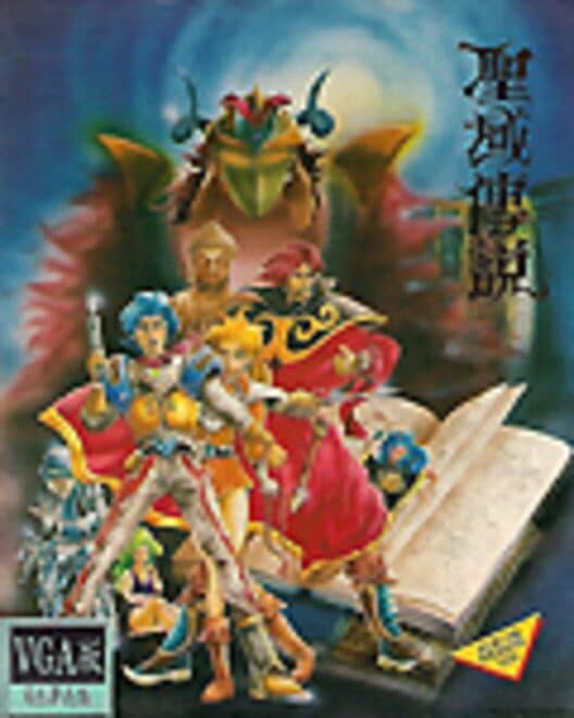 Обложка The Legend of Mystic Zone