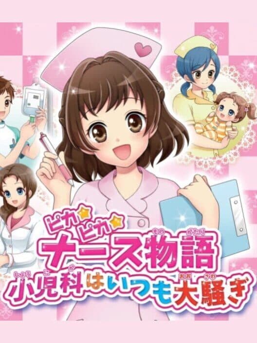 Обложка Pika Pika Nurse Monogatari: Shounika ha Itsumo Oosawagi