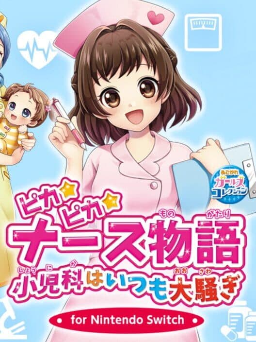 Обложка Pika Pika Nurse Monogatari: Shounika wa Itsumo Oosawagi - for Nintendo Switch