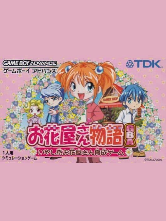 Обложка Ohanaya-san Monogatari GBA