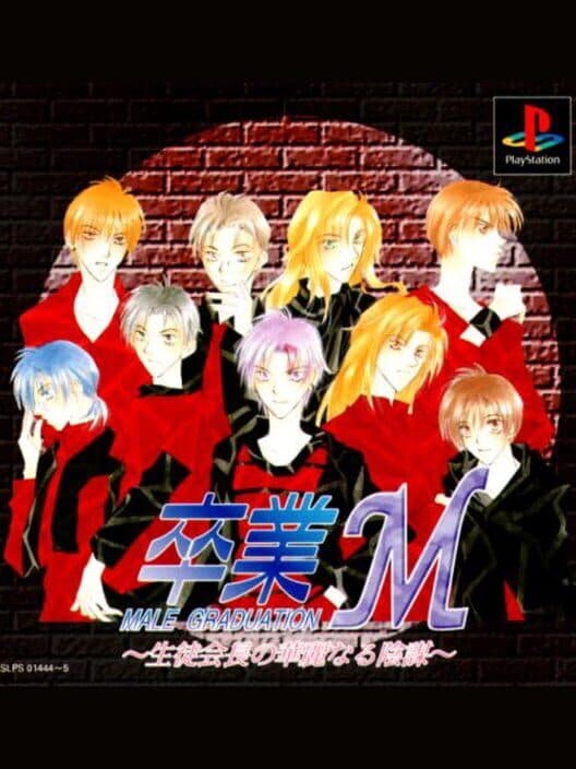 Обложка Sotsugyou M: Male Graduation - Seitokai Naga no Kareinaru Inbou