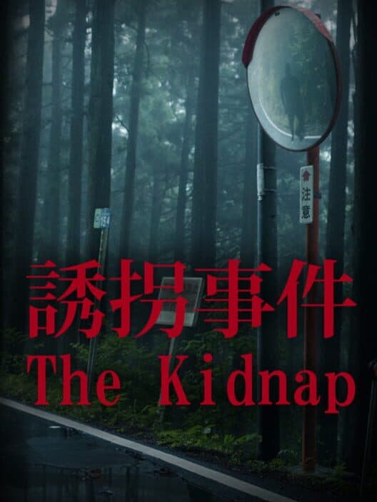 Обложка Chilla's Art: The Kidnap