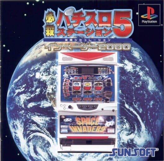 Обложка Hissatsu Pachi-Slot Station 5: Invaders 2000
