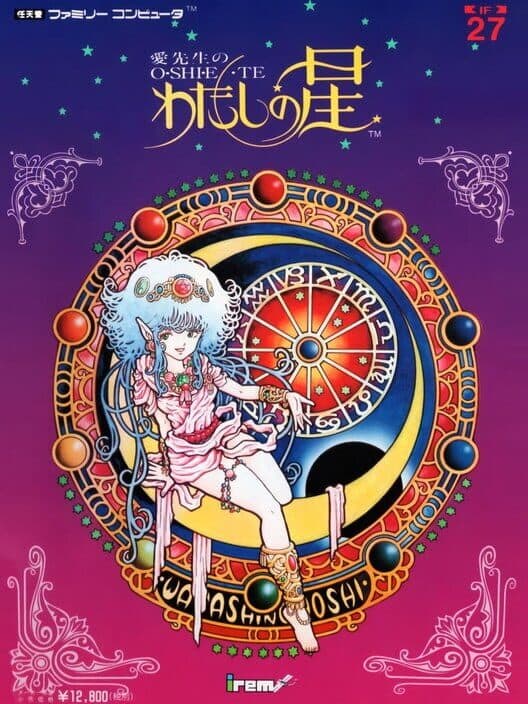 Обложка Ai Sensei no Oshiete: Watashi no Hoshi