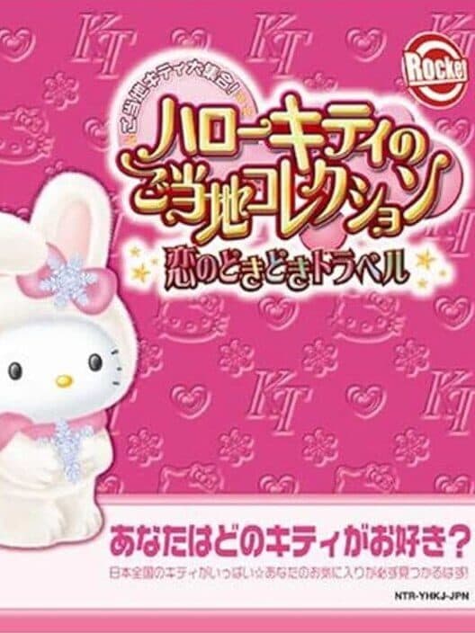 Обложка Hello Kitty no Gotouchi Collection: Koi no DokiDoki Trouble