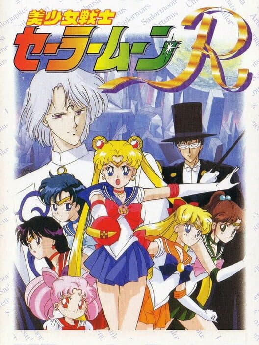 Обложка Bishoujo Senshi Sailor Moon R