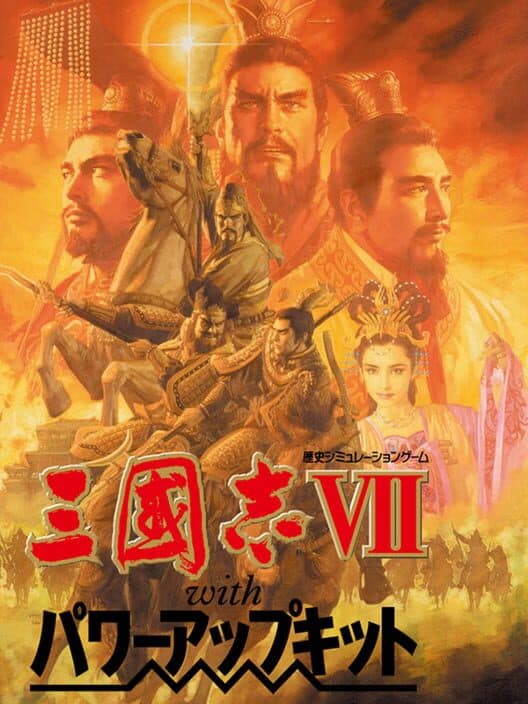 Обложка Romance of the Three Kingdoms VII with Power Up Kit