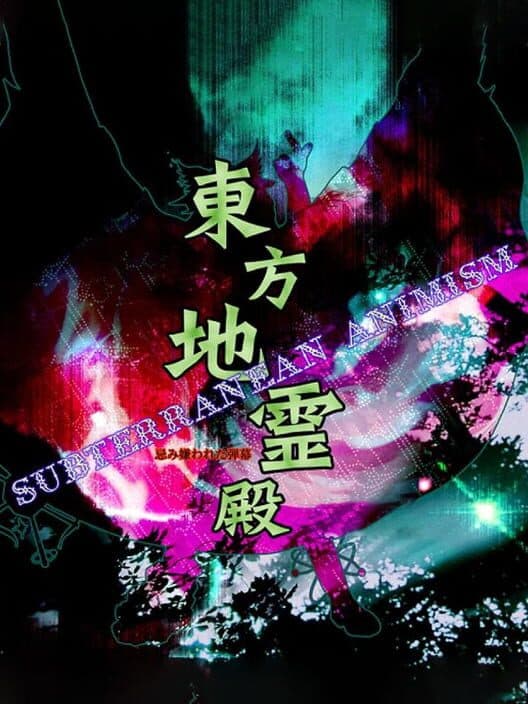 Обложка Touhou Chireiden: Subterranean Animism