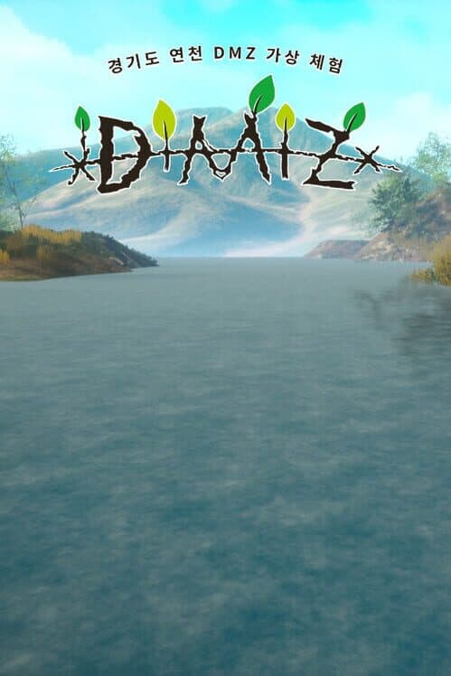 Обложка DMZ