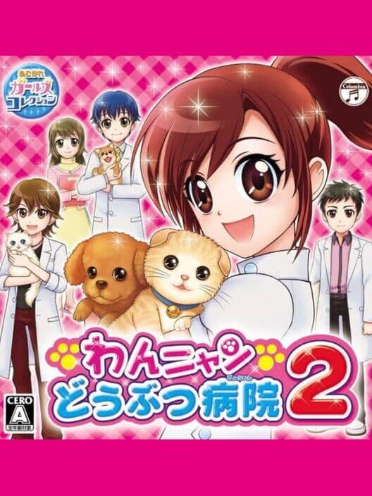 Обложка Wan Nyan Doubutsu Byouin 2