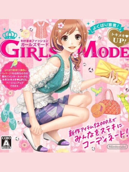 Обложка Wagamama Fashion: Girls Mode Yokubari Sengen! Tokimeki Up!