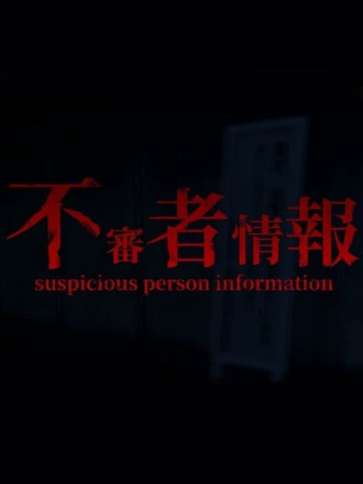 Обложка Suspicious Person Information