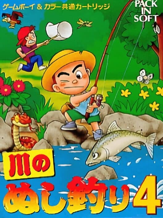 Обложка Kawa no Nushi Tsuri 4