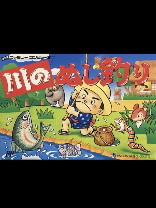 Обложка Kawa no Nushi Tsuri