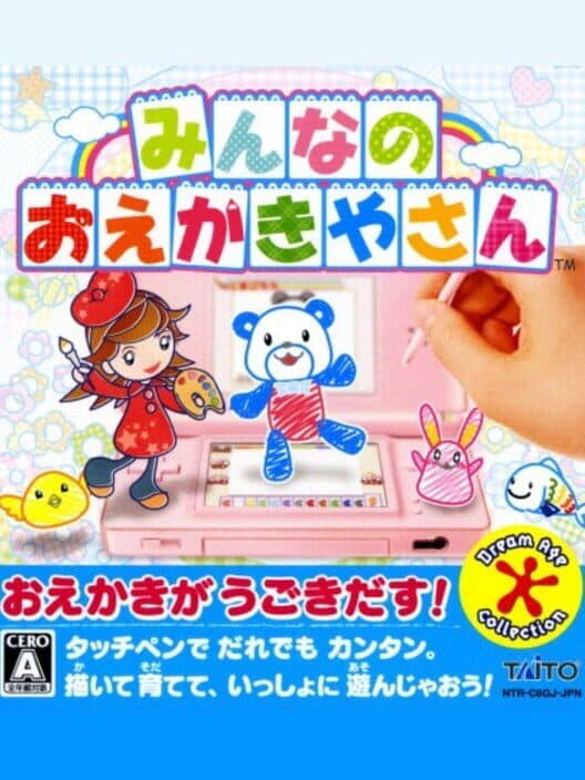 Обложка Minna no Oekakiya-san