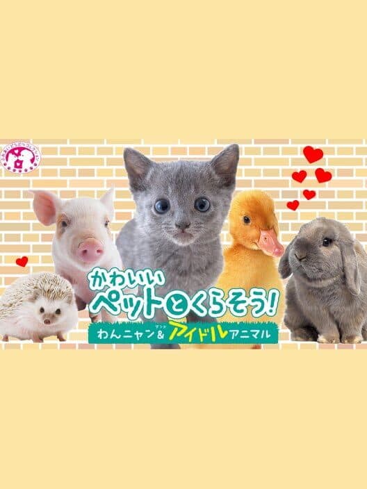 Обложка Kawaii Pet to Kurasou! Wan Nyan & Idol Animal