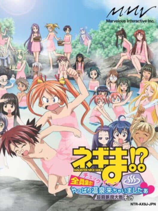 Обложка Negima!? Chou Mahora Taisen Chuu: Check-iin Zenin Shuugou! Yappari Onsen Kichaimashitaa