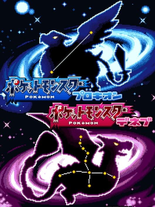 Обложка Pokémon Procyon and Deneb